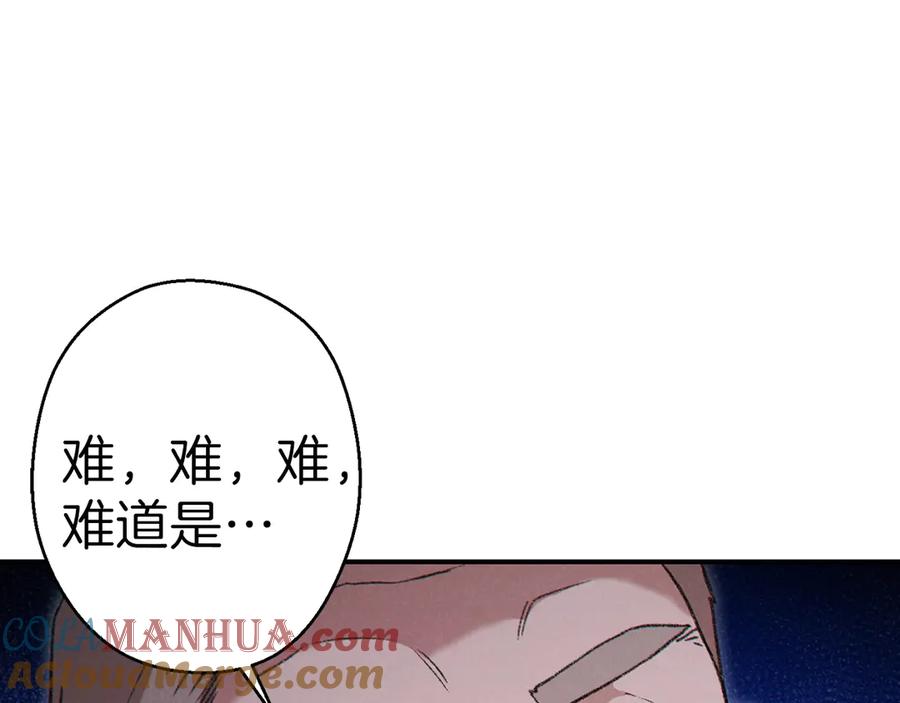 重启地下城 第61话 新成就已达成 第45页