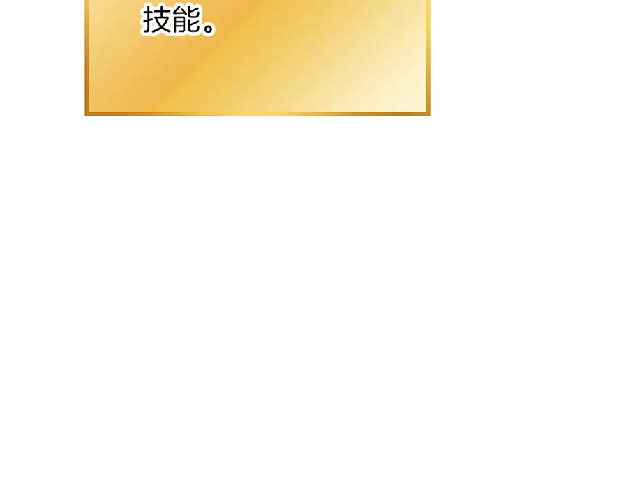 重启地下城 第62话 我只想躺赢 第43页