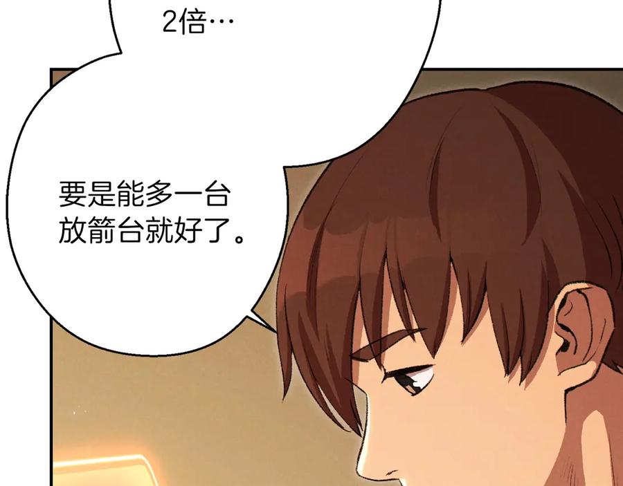 重启地下城 第62话 我只想躺赢 第140页