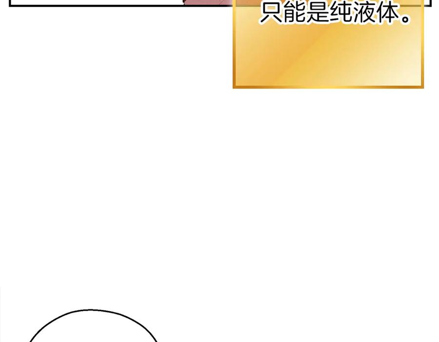 重启地下城 第62话 我只想躺赢 第152页