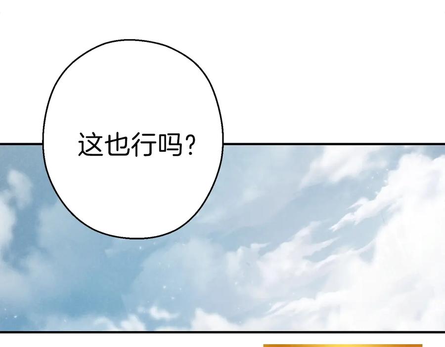 重启地下城 第62话 我只想躺赢 第156页
