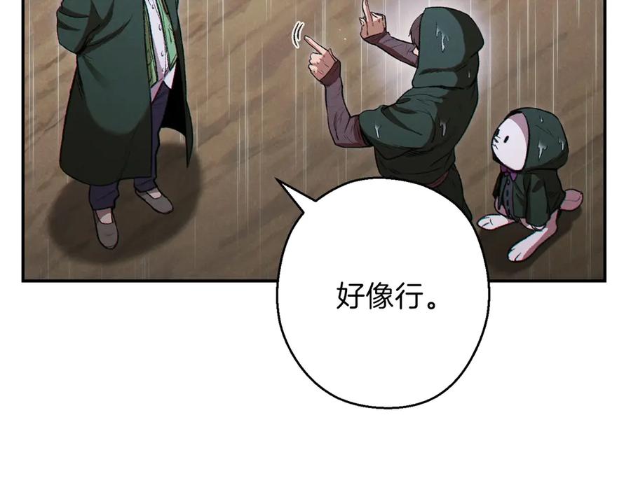重启地下城 第62话 我只想躺赢 第20页