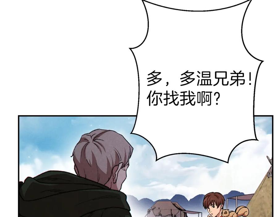 重启地下城 第62话 我只想躺赢 第174页