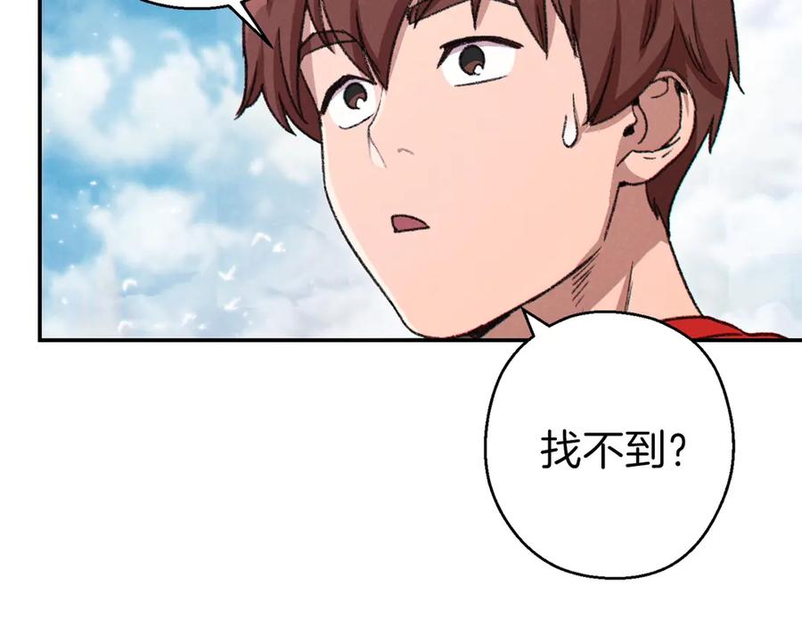 重启地下城 第62话 我只想躺赢 第187页