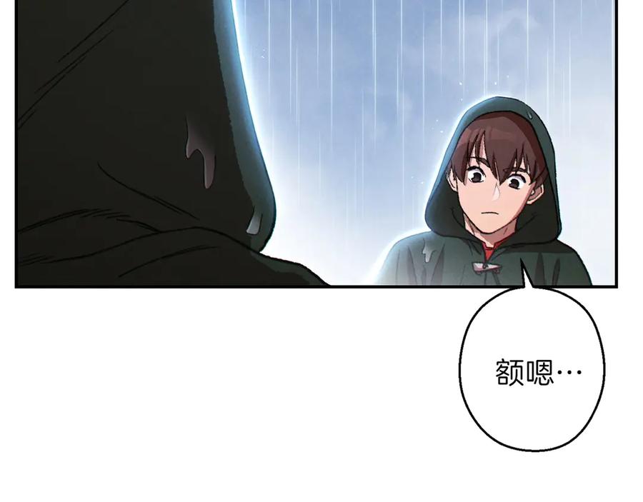 重启地下城 第62话 我只想躺赢 第34页