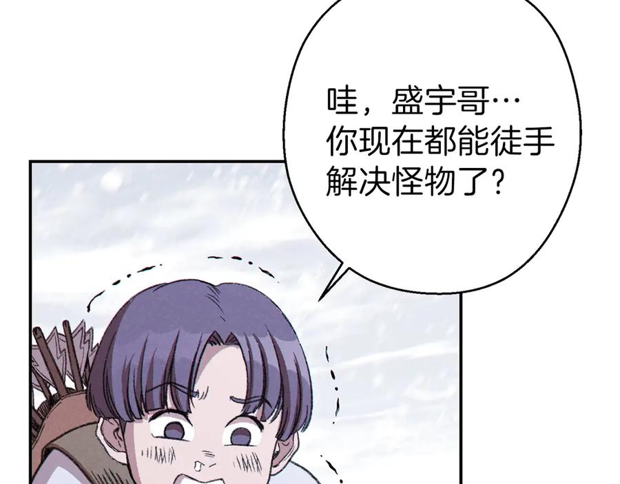 重启地下城 第62话 我只想躺赢 第74页