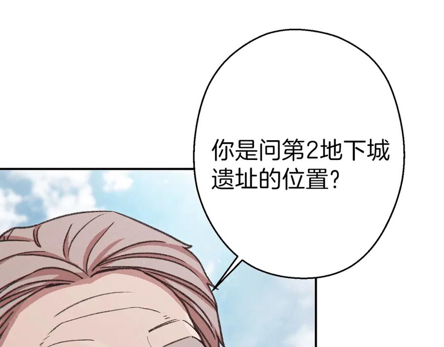 重启地下城 第62话 我只想躺赢 第179页