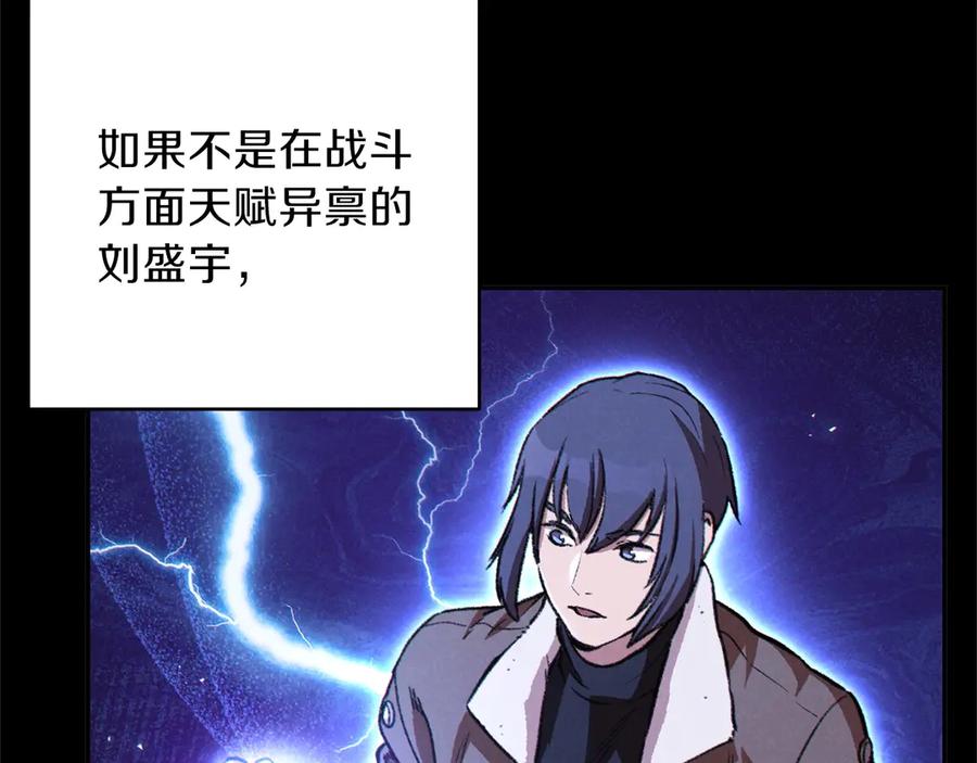 重启地下城 第62话 我只想躺赢 第98页