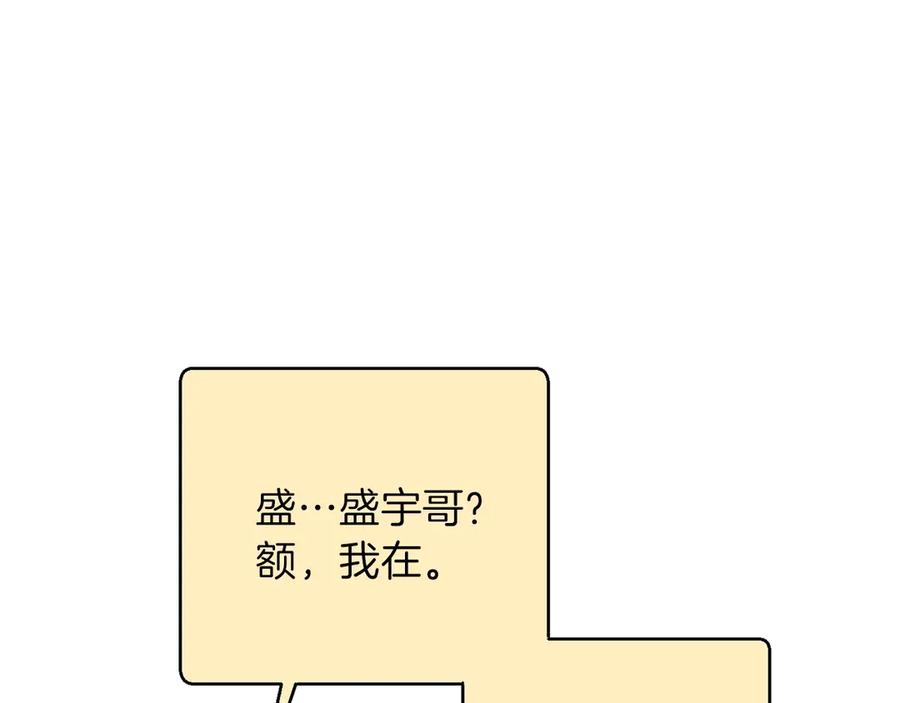 重启地下城 第62话 我只想躺赢 第164页