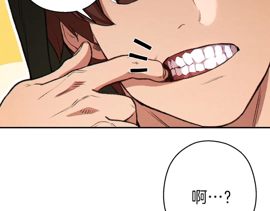 重启地下城 第62话 我只想躺赢 第22页