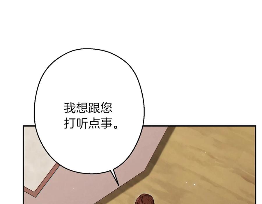 重启地下城 第62话 我只想躺赢 第176页