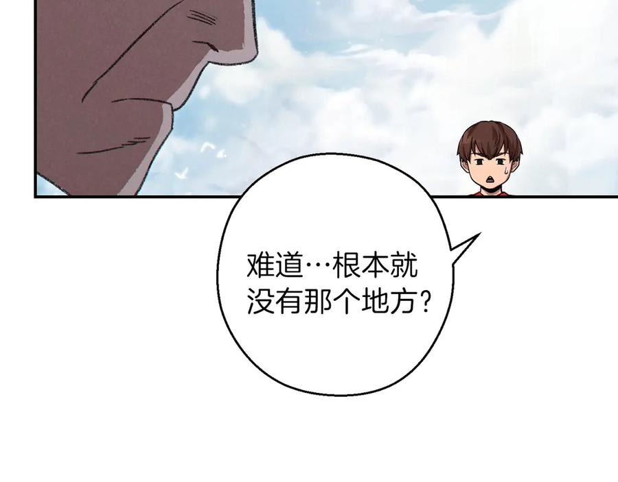 重启地下城 第62话 我只想躺赢 第183页