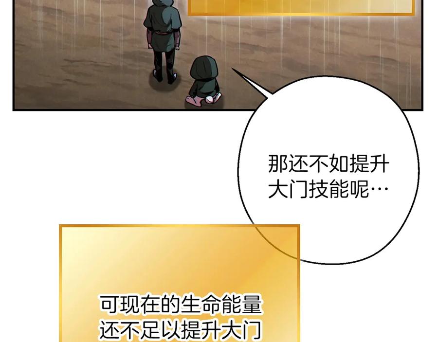 重启地下城 第62话 我只想躺赢 第42页