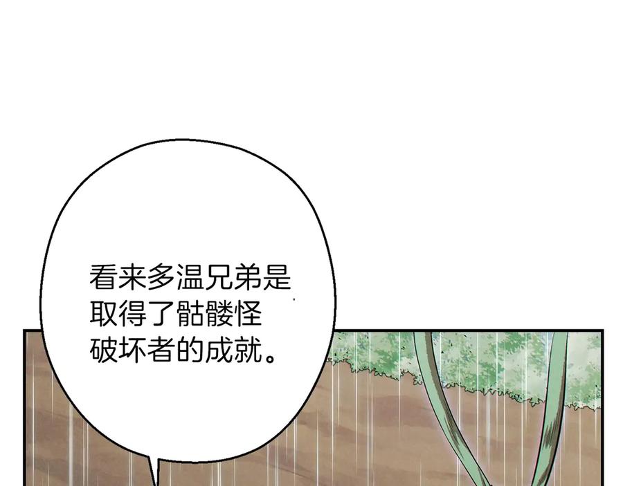 重启地下城 第62话 我只想躺赢 第11页