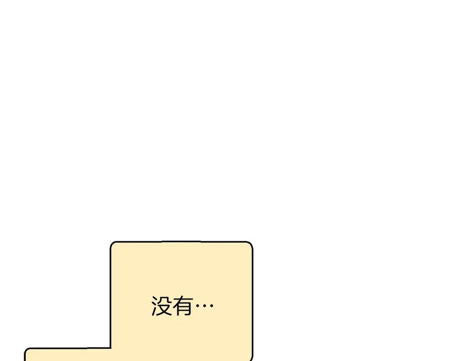 重启地下城 第62话 我只想躺赢 第166页