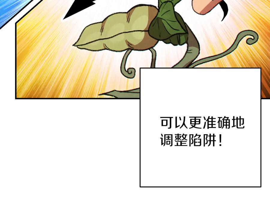 重启地下城 第62话 我只想躺赢 第52页