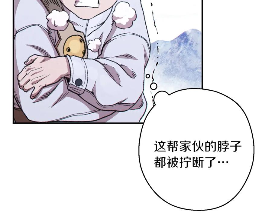 重启地下城 第62话 我只想躺赢 第75页