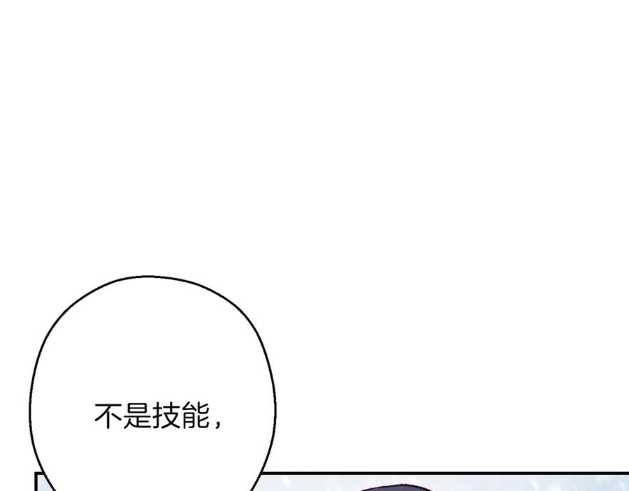 重启地下城 第62话 我只想躺赢 第80页