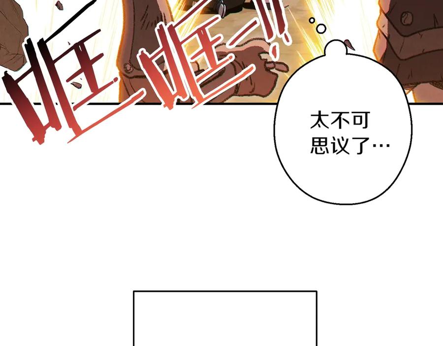 重启地下城 第62话 我只想躺赢 第108页