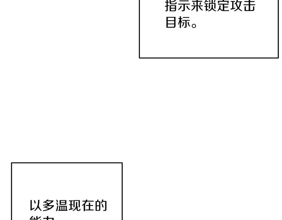重启地下城 第62话 我只想躺赢 第55页