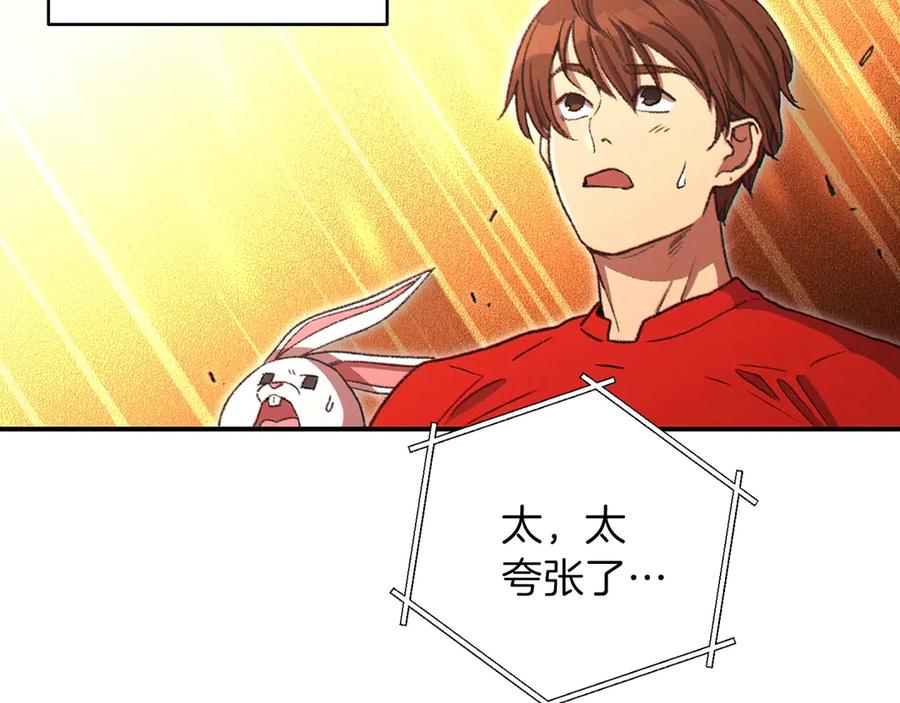 重启地下城 第62话 我只想躺赢 第67页