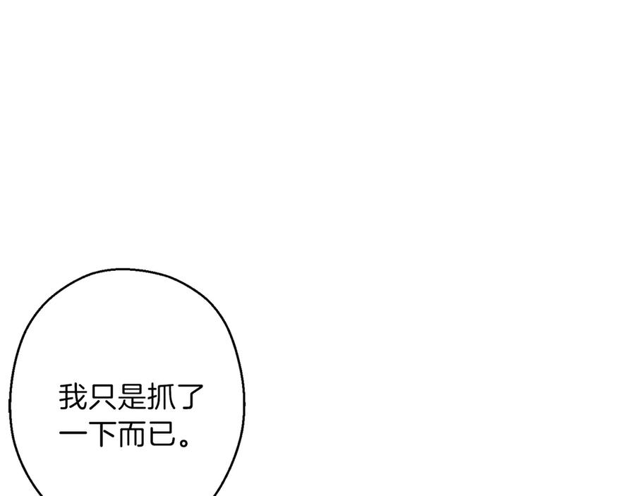 重启地下城 第62话 我只想躺赢 第8页