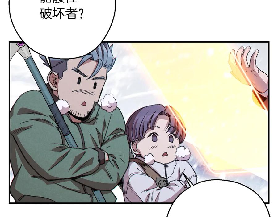 重启地下城 第62话 我只想躺赢 第83页