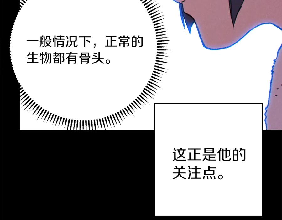 重启地下城 第62话 我只想躺赢 第94页