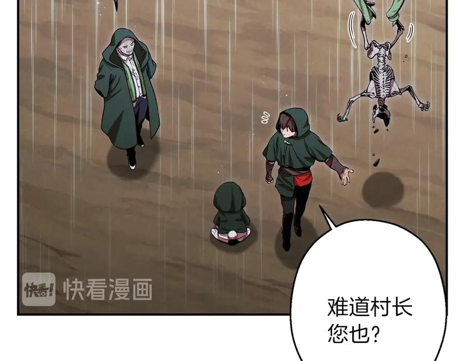 重启地下城 第62话 我只想躺赢 第12页