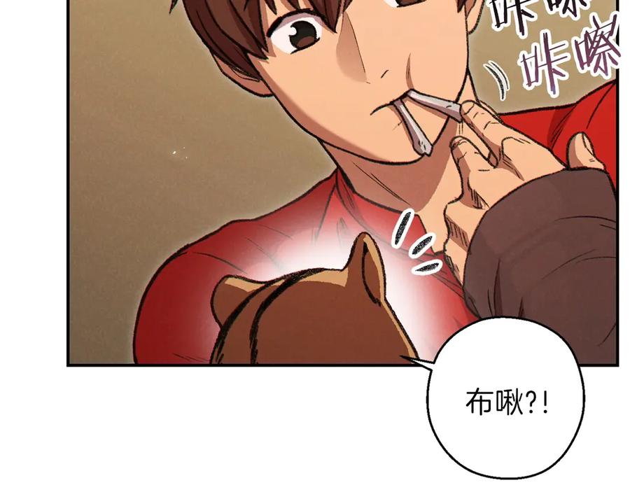 重启地下城 第62话 我只想躺赢 第122页