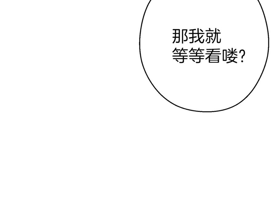 重启地下城 第62话 我只想躺赢 第38页
