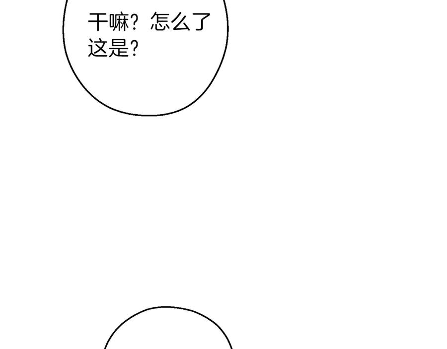 重启地下城 第62话 我只想躺赢 第132页
