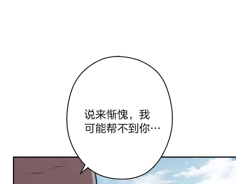 重启地下城 第62话 我只想躺赢 第182页