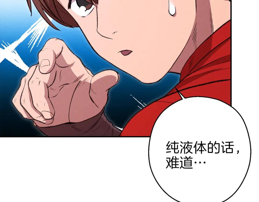 重启地下城 第62话 我只想躺赢 第154页