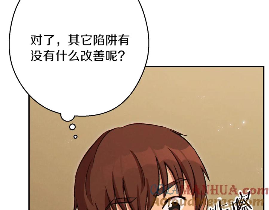 重启地下城 第62话 我只想躺赢 第121页