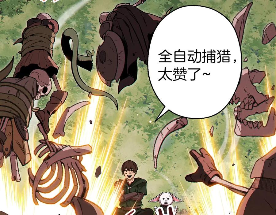 重启地下城 第62话 我只想躺赢 第107页