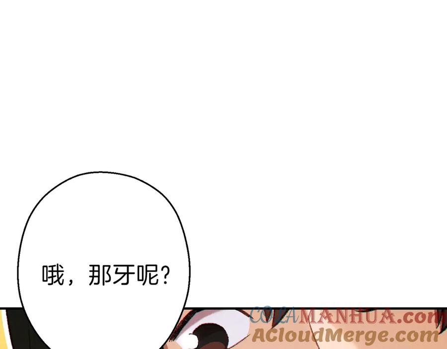 重启地下城 第62话 我只想躺赢 第21页