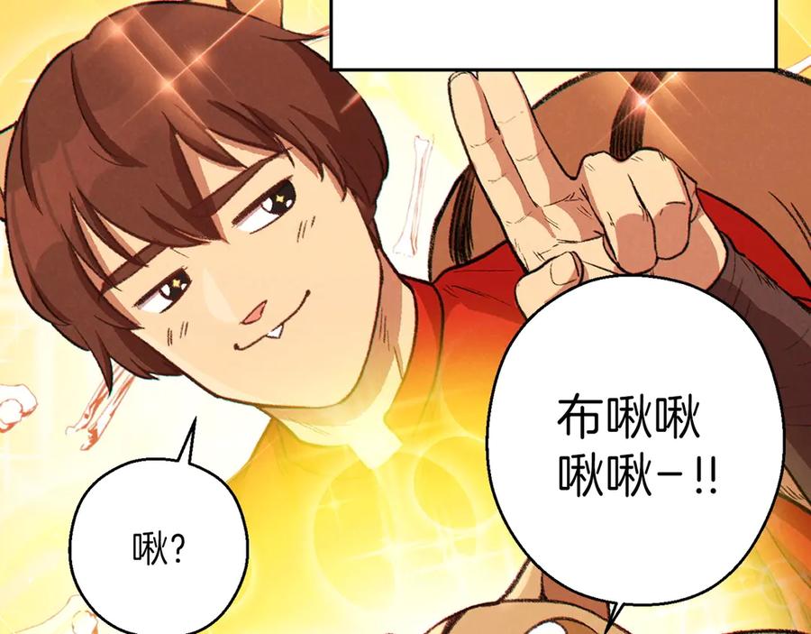 重启地下城 第62话 我只想躺赢 第130页
