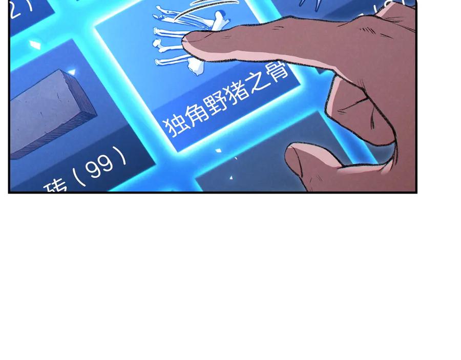 重启地下城 第62话 我只想躺赢 第27页