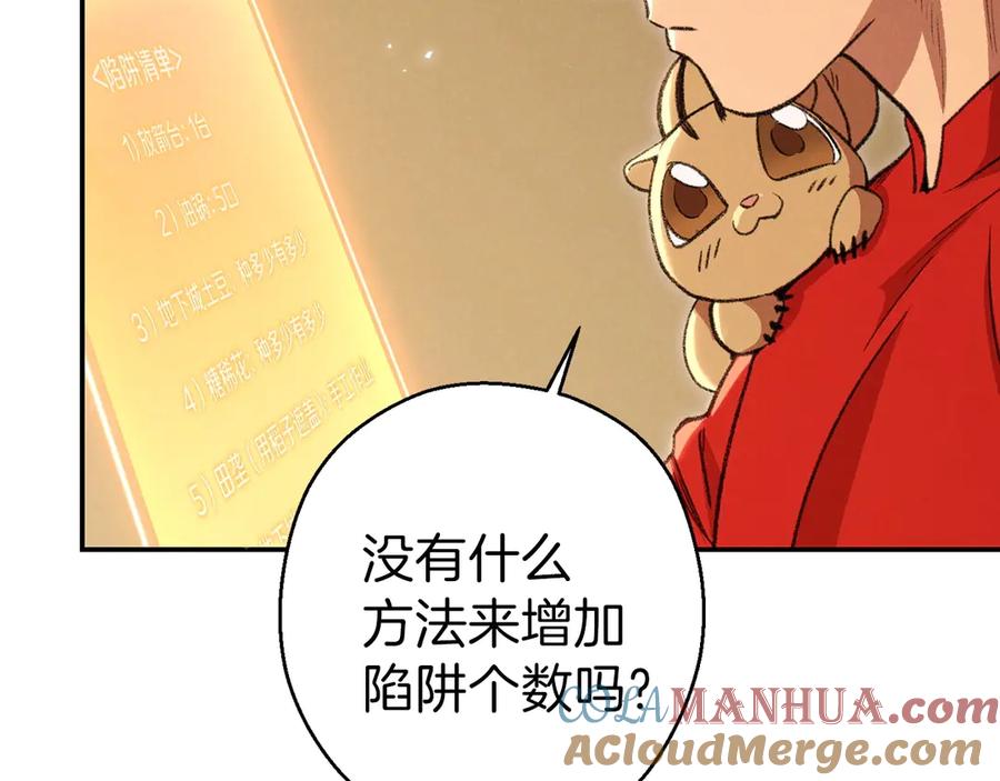 重启地下城 第62话 我只想躺赢 第141页