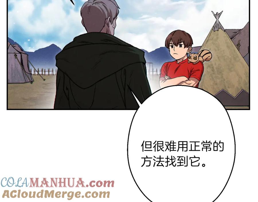 重启地下城 第62话 我只想躺赢 第185页