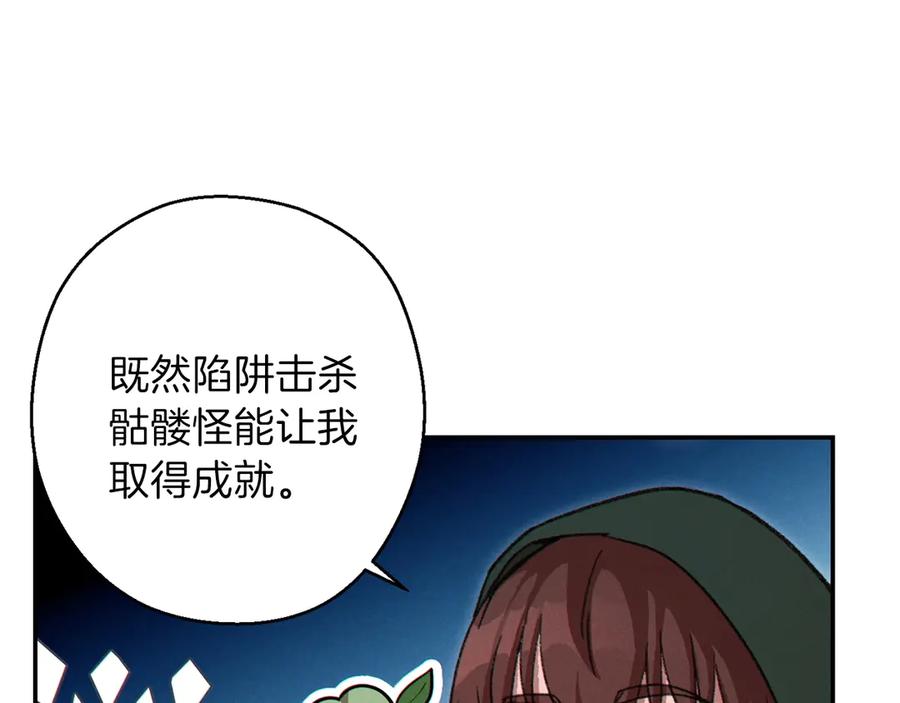 重启地下城 第62话 我只想躺赢 第36页