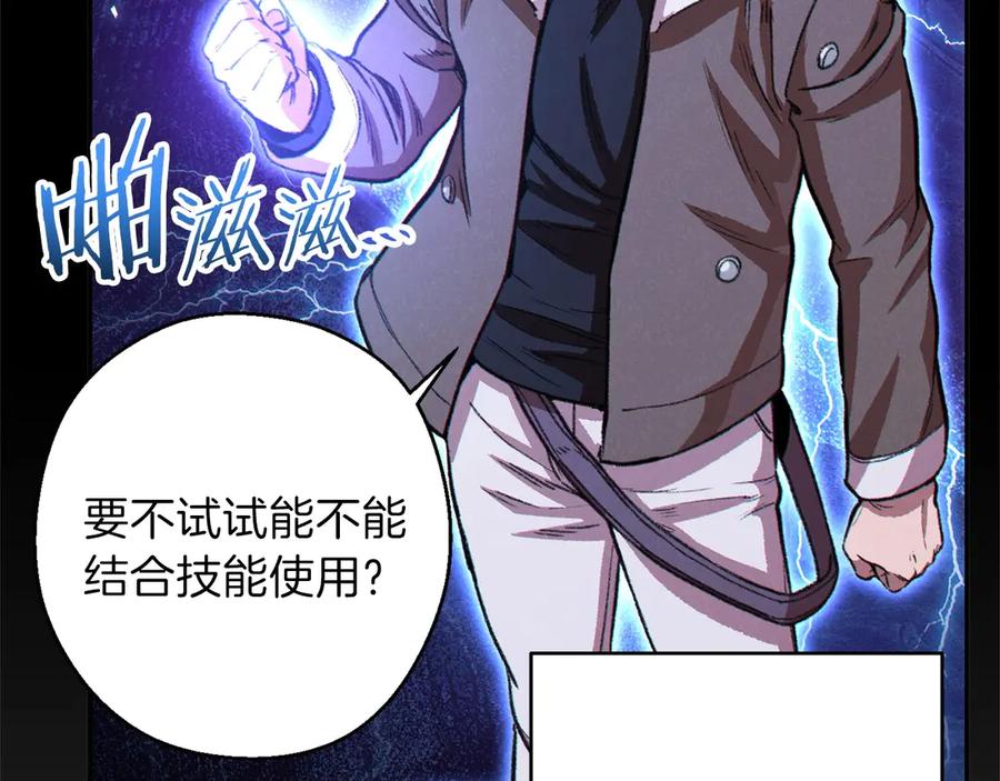 重启地下城 第62话 我只想躺赢 第99页