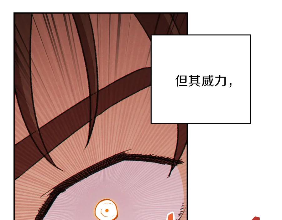 重启地下城 第62话 我只想躺赢 第58页