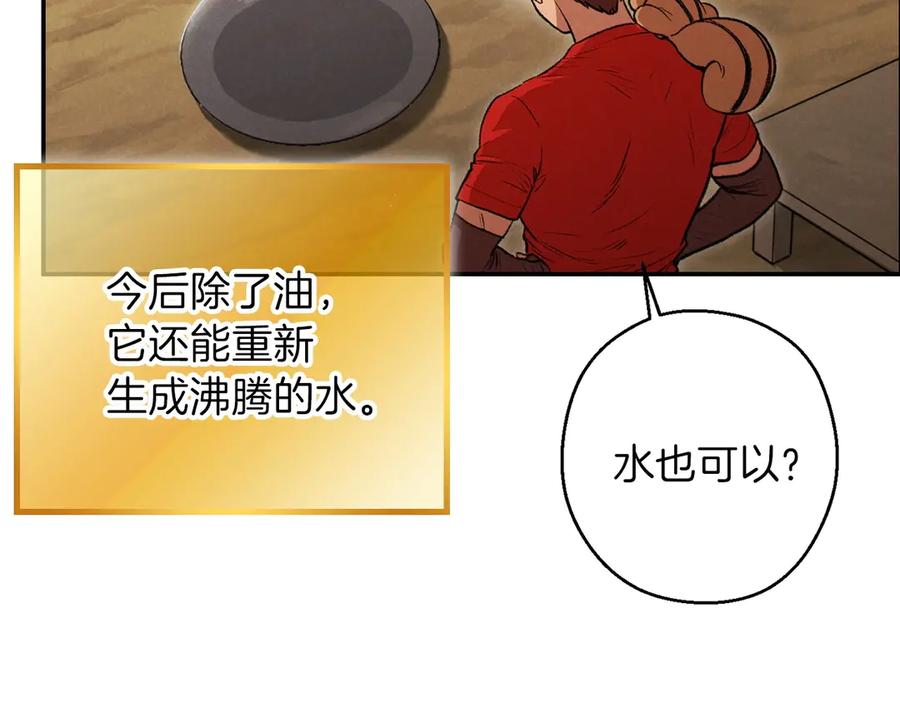 重启地下城 第62话 我只想躺赢 第146页
