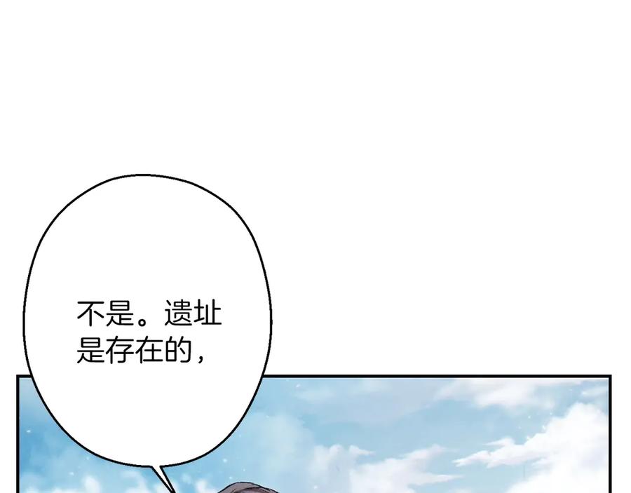 重启地下城 第62话 我只想躺赢 第184页