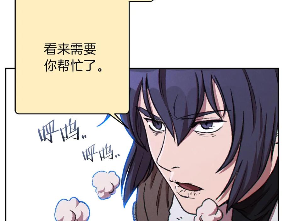 重启地下城 第62话 我只想躺赢 第167页
