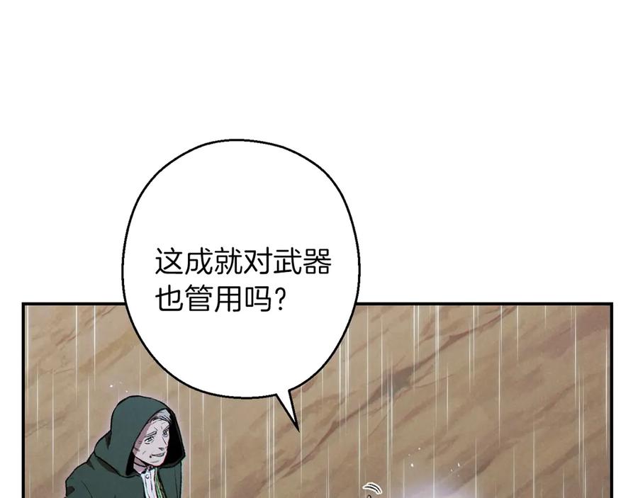 重启地下城 第62话 我只想躺赢 第19页