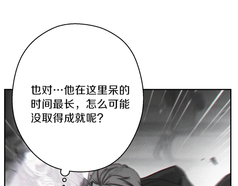 重启地下城 第62话 我只想躺赢 第16页
