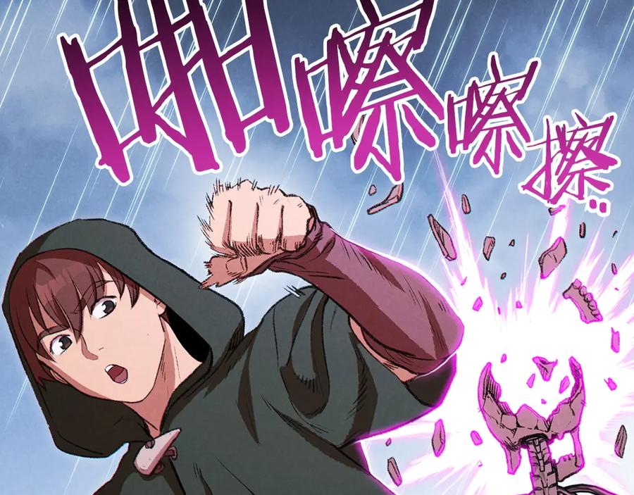 重启地下城 第62话 我只想躺赢 第6页